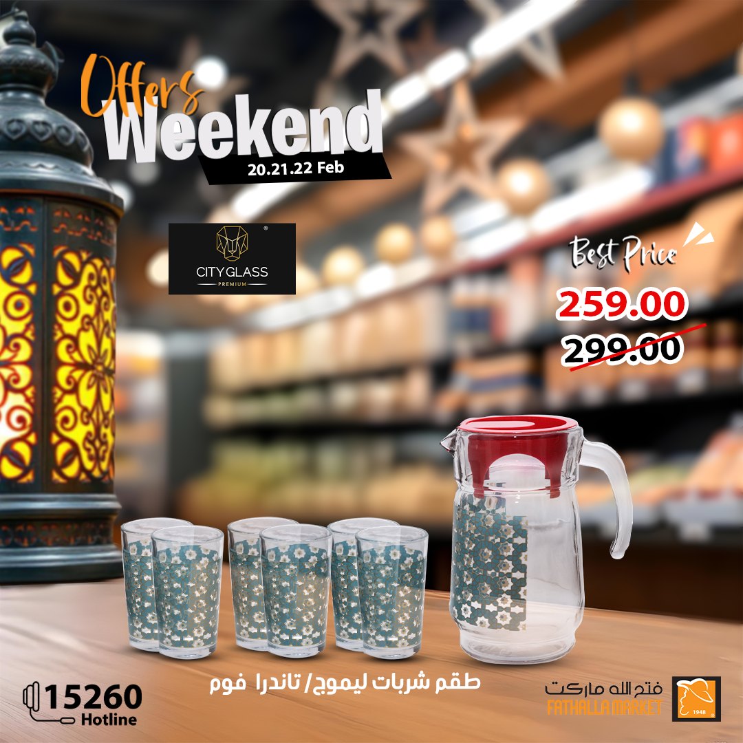 fathalla offers from 20feb to 22feb 2025 عروض فتح الله من 20 فبراير حتى 22 فبراير 2025 صفحة رقم 16